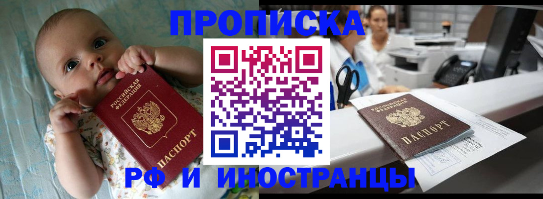 прописка поиск в Кеми