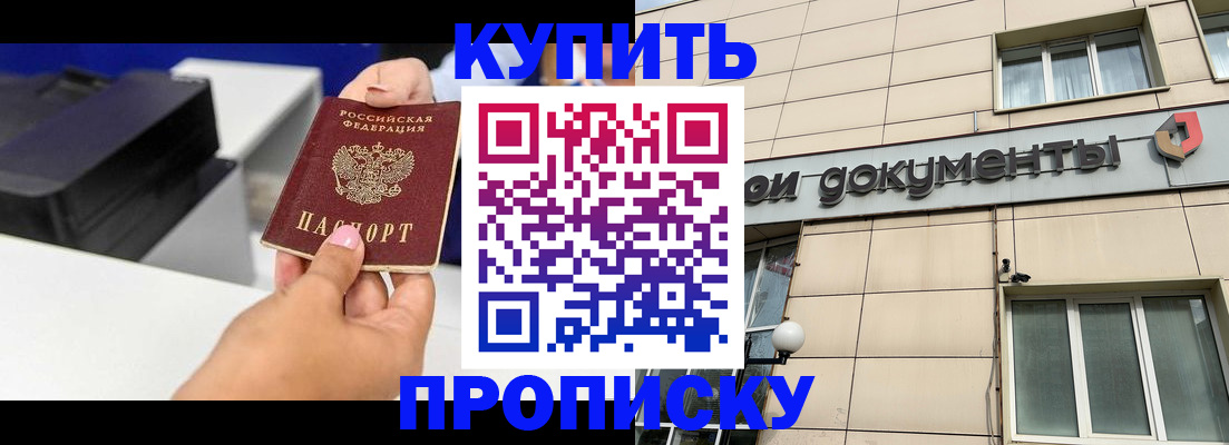 прописка паспорт в Кеми